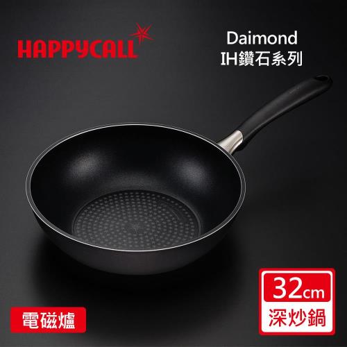 【韓國HAPPYCALL】鑽石IH不沾32cm深炒鍋(電磁爐適用深炒鍋)