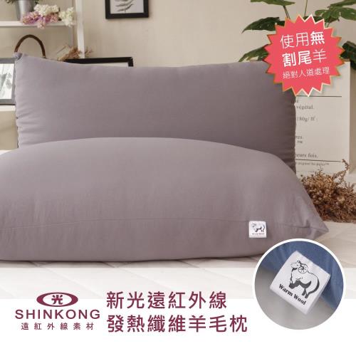  R.Q.POLO (海貝灰) 新光遠紅外線 發熱羊毛枕 枕頭枕芯 (二入)