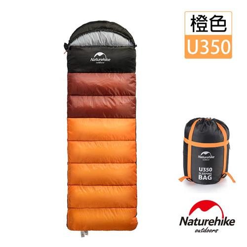Naturehike 升級版 U350全開式戶外保暖睡袋 橙色