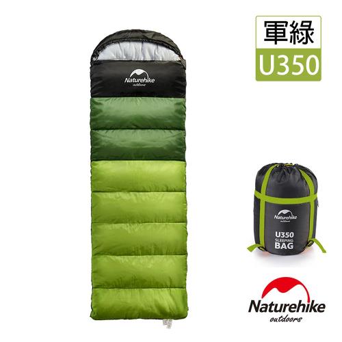 Naturehike 升級版 U350全開式戶外保暖睡袋 軍綠