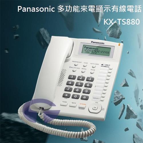 Panasonic 國際牌多功能來電顯示有線電話 KX-TS880 (時尚白)