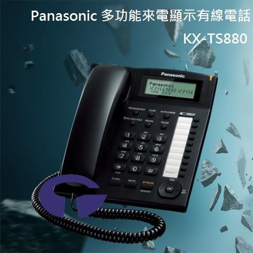 【Panasonic】國際牌多功能來電顯示有線電話 KX-TS880 (經典黑)