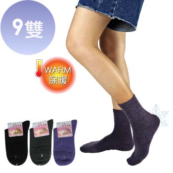 【本之豐】兔毛+羊毛保暖禦寒素色短統毛襪-9雙(MIT 黑色、灰色、紫色)