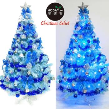 【摩達客】台灣製8呎/8尺(240cm)豪華版冰藍色聖誕樹(銀藍系配件組)+100燈LED燈藍白光3串(附IC控制器)
