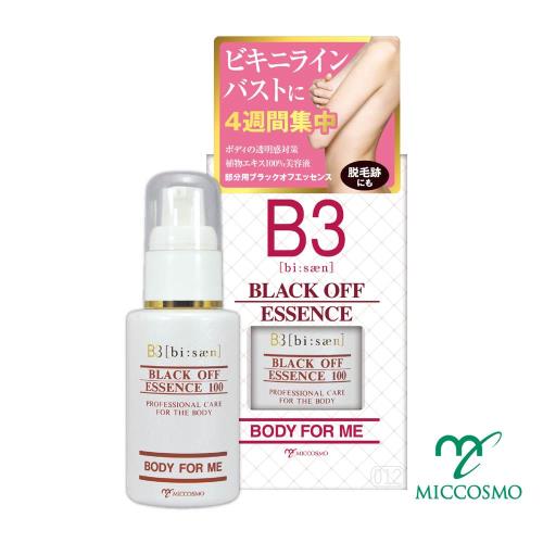 《MICCOSMO》B3蜜桃肌粉嫩美溶液(40ml/瓶)
