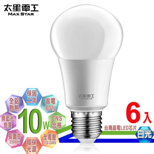 太星電工  LED燈泡 E27/10W/白光(6入)