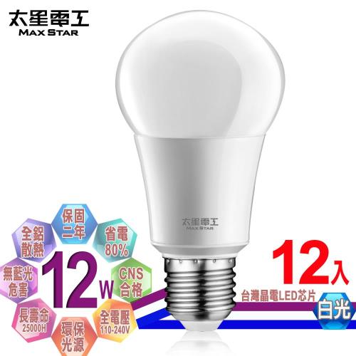 太星電工  LED燈泡 E27/12W/白光(12入)