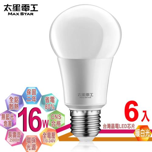 太星電工  LED燈泡 E27/16W/暖白光(6入)
