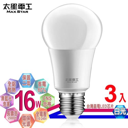 太星電工  LED燈泡 E27/16W/白光(3入)