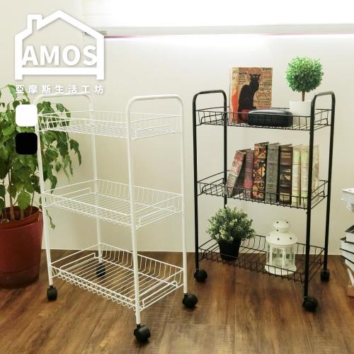 【Amos】ㄇ形三層鐵線籃車