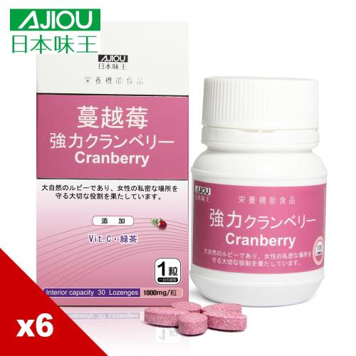 日本味王 高劑量專利強效蔓越莓精華錠(30顆/瓶)x6瓶加碼組