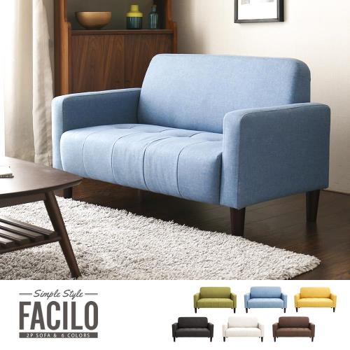 FACILO法西羅舒適雙人布沙發-DIY自行組裝