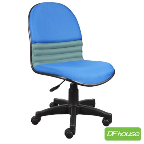 《DFhouse》L型氣壓辦公椅-(藍色布面)