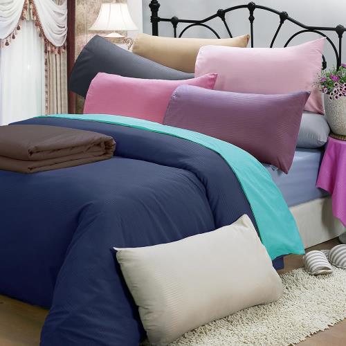 皮斯佐丹  玩色彩直條紋特大床包組  多款顏色任選
