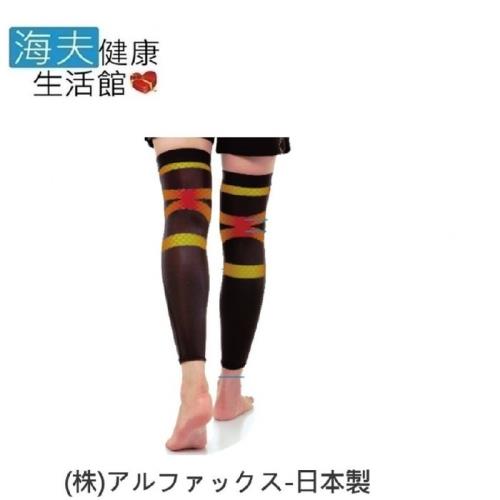 海夫健康生活館 RH-HEF 腳護套 肢體護具 壓力運動褲襪 膝蓋保護套 ALPHAX 日本製