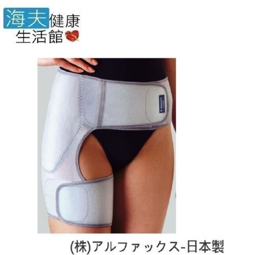 海夫 日華 腳護套 髖關節護具 肢體護具 ALPHAX 日本製