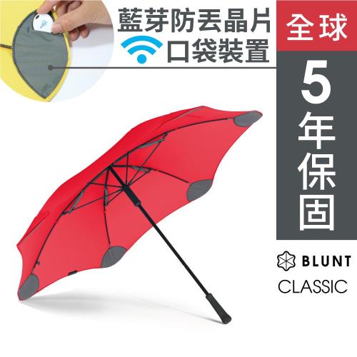 紐西蘭【BLUNT】保蘭特 抗強風功能傘 ｜ CLASSIC 經典直傘 (動感紅)
