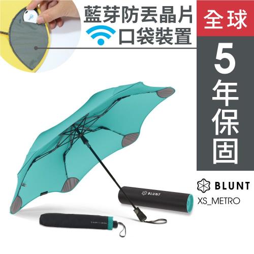 紐西蘭【BLUNT】保蘭特 抗強風功能傘 ｜ XS_METRO 折傘 (蒂芬妮綠)
