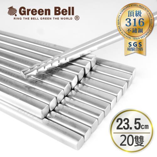  GREEN BELL 綠貝 316不鏽鋼止滑和風方形筷(20雙)