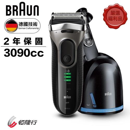 BRAUN德國百靈 新升級三鋒系列電鬍刀3090cc(福利品)
