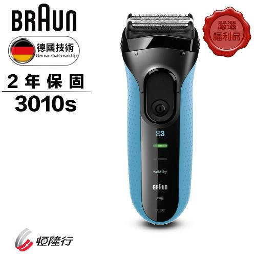 BRAUN德國百靈 新三鋒系列電鬍刀3010s-藍(福利品)
