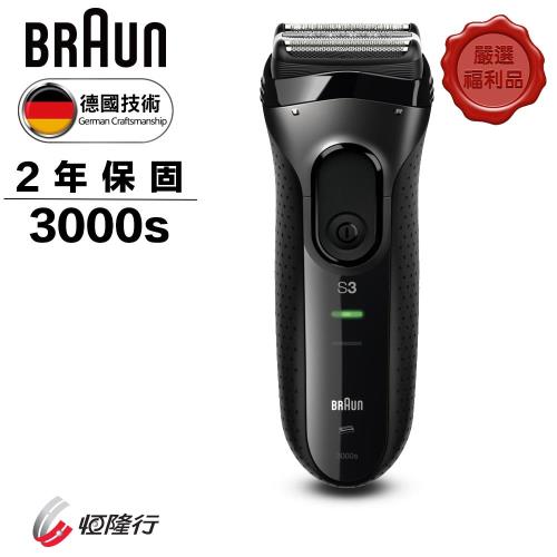 【德國百靈BRAUN】新三鋒系列電鬍刀3000s-福利品