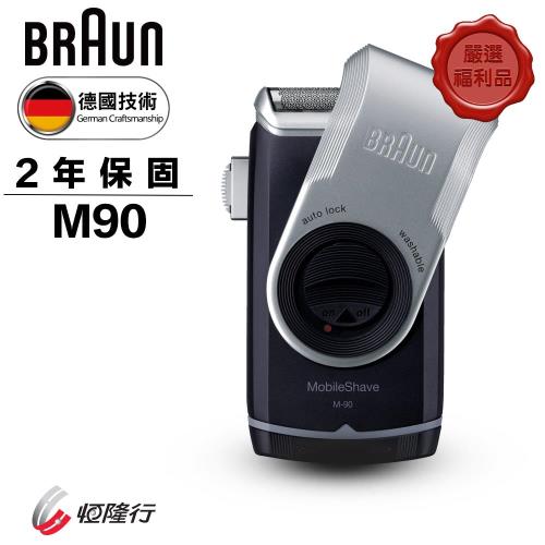 【德國百靈BRAUN】M系列電池式輕便電鬍刀M90-福利品