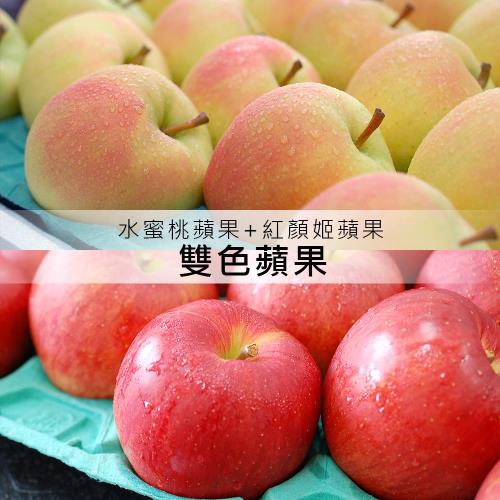 築地一番鮮-日本青森雙色蘋果18顆(水蜜桃蘋果10顆+紅顏姬蘋果8顆)