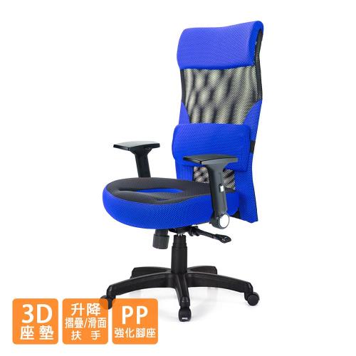 GXG 高背美姿 電腦椅 (摺疊滑面扶手) TW-173E3