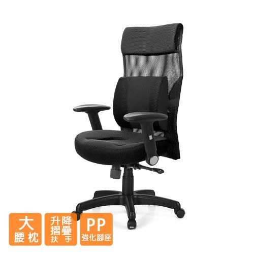GXG 高背美姿 電腦椅 (摺疊扶手/大腰枕) TW-173EA1