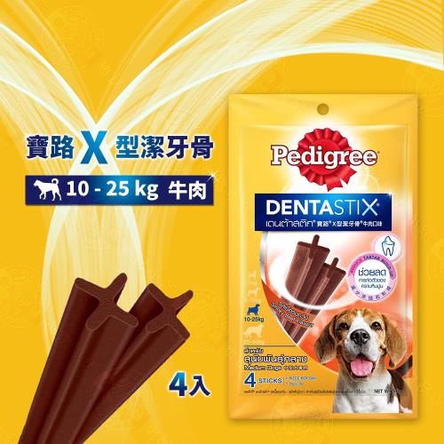 寶路 X型潔牙骨-中型犬 (4支入) 98g 原味/綠茶/牛肉口味 (任選三包入)  