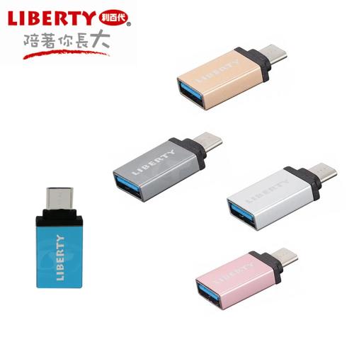 LIBERTY利百代  USB3.0 TO Type-C OTG轉接頭 LB-4303