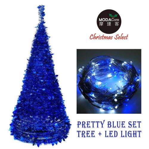 摩達客 6尺/6呎(180cm) 創意彈簧摺疊聖誕樹 (藍色系)+LED100燈藍白光透明線一條