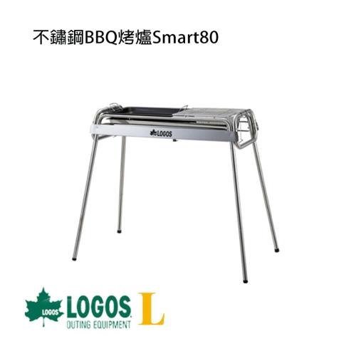 LOGOS Smart80不鏽鋼BBQ烤爐LG81065510/城市綠洲(L.高度可調整.烤肉架.附鐵板))