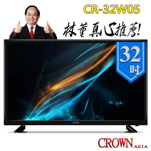 皇冠CROWN 32型HDMI多媒體數位液晶顯示器+數位視訊盒(CR-32W05)