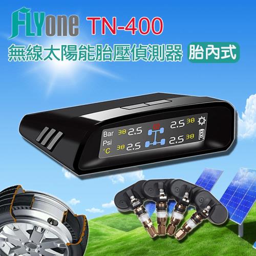 FLYone TN-400 無線太陽能(彩色) 胎內式 胎壓偵測器(加碼送 手持無線吸塵器)