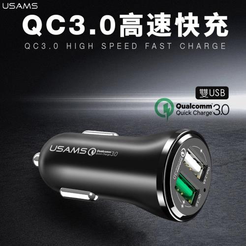 USAMS QC3.0 雙USB車充 快速充電器 閃電快充 車用充電轉換器 點煙器