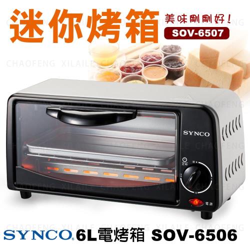 【新格】6L電烤箱 SOV-6507
