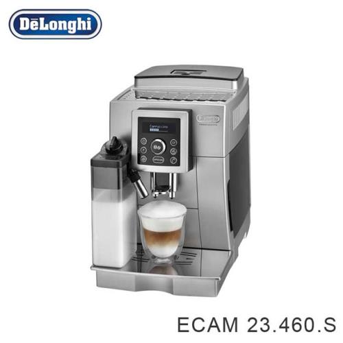 DeLonghi 典華型 全自動咖啡機ECAM 23.460.S