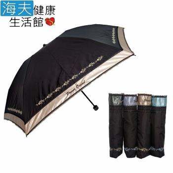 【海夫健康生活館 】日式 刺繡 反光布邊 三折傘 (Lv0122)
