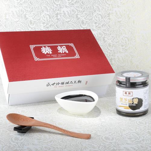 【糖朝】黑芝麻醬禮盒(2罐/組)附提袋