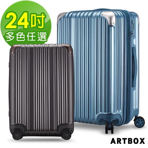 【ARTBOX】魔鏡謎城 24吋PC鏡面可加大行李箱 (多色任選)