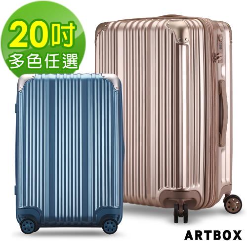 【ARTBOX】魔鏡謎城 20吋PC鏡面可加大行李箱 (多色任選)