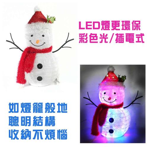 摩達客 中型聖誕彈簧折疊雪人LED燈擺飾 (60cm高/插電式燈串) 方便輕巧好收納