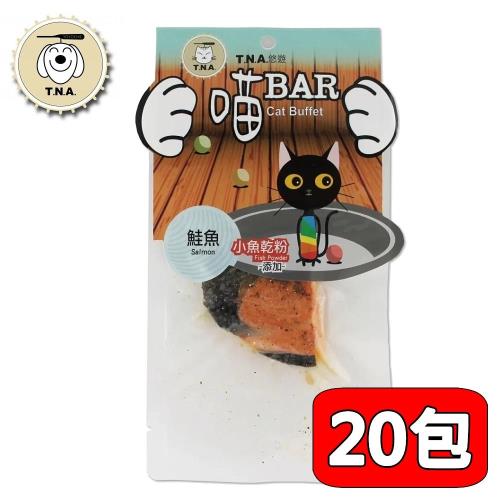 【T.N.A.】喵BAR-鮭魚片 20gx20包