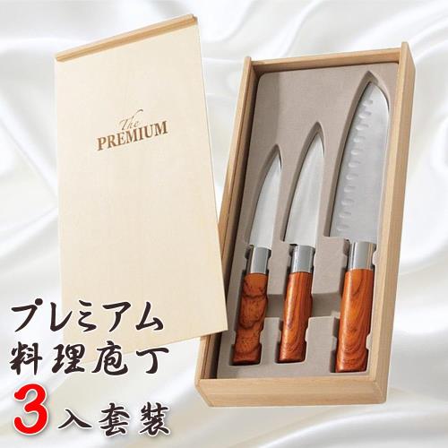 【PREMIUM】日本料理御用 不鏽鋼庖丁刀 牛刀 (禮盒3入組)