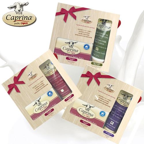 Caprina肯拿士新鮮山羊奶經典禮盒超值3入組 身體乳液75ml與原味皂110g