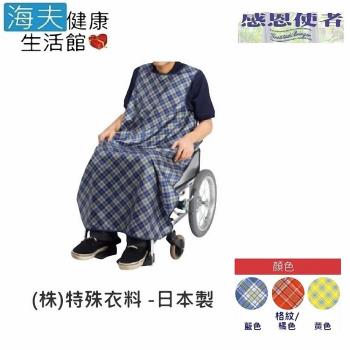 【海夫健康生活館】輪椅圍兜 超撥水型 長袖 餐用 圍兜 日本製 (E0789.0790)