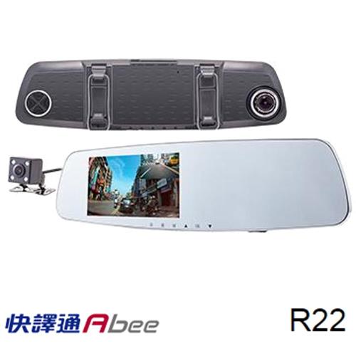 快譯通Abee後視鏡型雙鏡頭行車紀錄器 R22