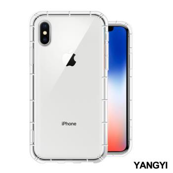 YANGYI 揚邑-Apple iPhone X/XS 氣囊式防撞耐磨不黏機清透空壓殼